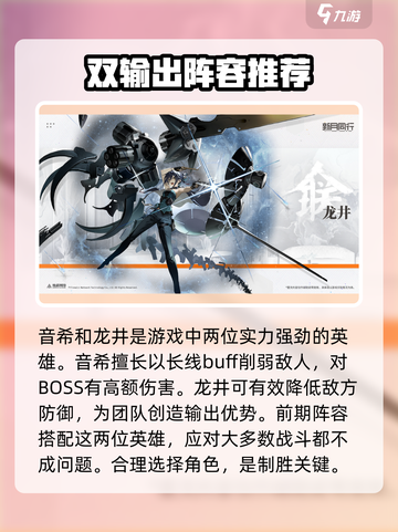 新月同行新手攻略大全介绍截图3