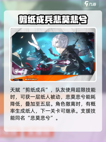 新月同行天星玩法🔥超全攻略来啦！🌟截图5