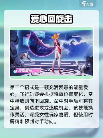 王者荣耀妲己玩法大揭秘！✨截图3