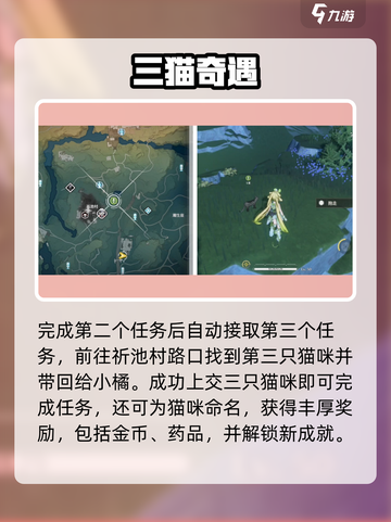 🎮鸣潮寻猫大冒险！手慢无攻略截图5