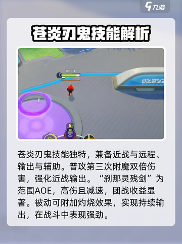 宝可梦大集结🔥苍炎刃鬼玩法揭秘，轻松上分必看！截图3