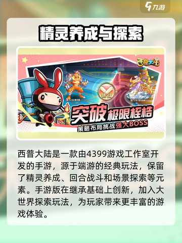 西普大陆是哪个工作室的介绍截图2