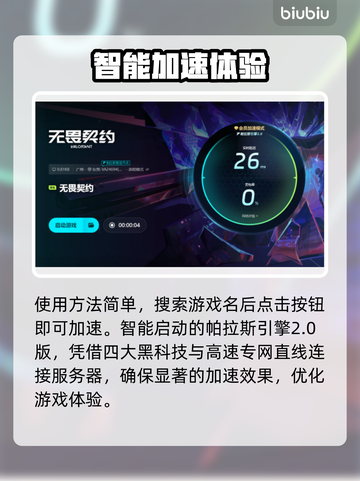无畏契约卡顿优化秘籍💥游戏流畅必备！🔥截图5