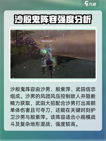 永劫无间手游沙殷鬼怎么玩介绍截图2
