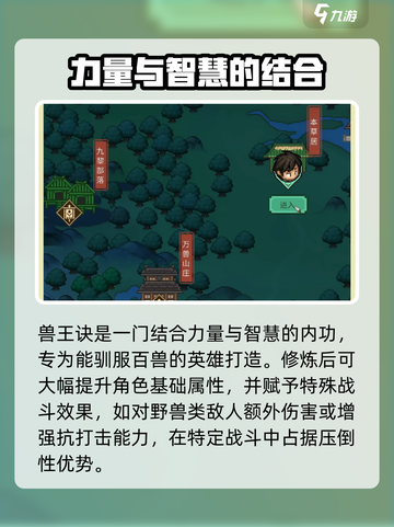 大侠立志传兽王决怎么样介绍截图2
