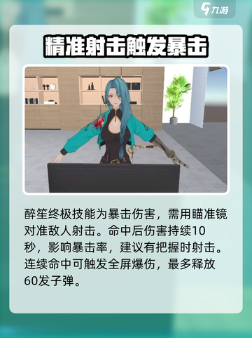归龙潮醉笙技能介绍是什么介绍截图3