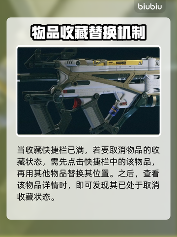 星空⭐取消收藏技巧大曝光！游戏党必看❌截图3