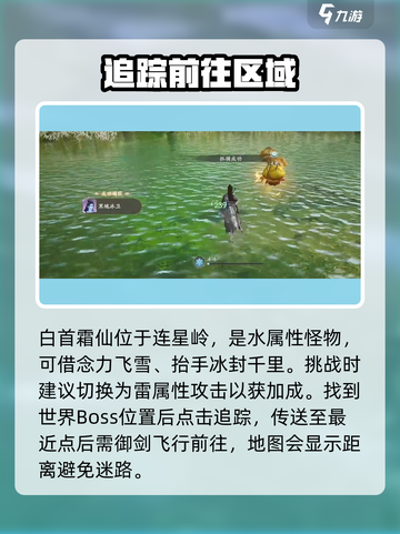仙剑世界🔥白首霜仙打法位置攻略📍截图2