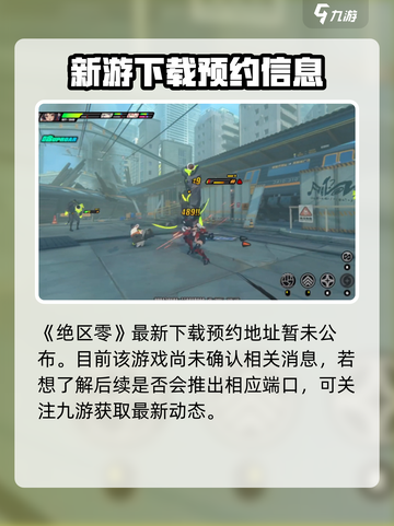 绝区零上switch吗介绍截图2