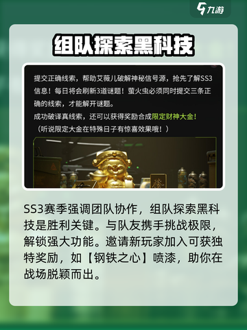 萤火突击SS3赛季介绍介绍截图5