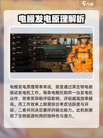 七日世界电鳗在哪里钓介绍截图5