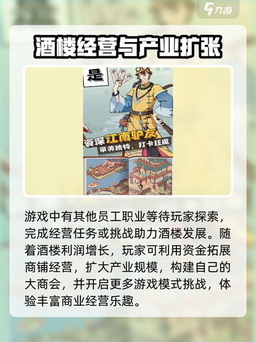 长安有栋楼玩法攻略介绍截图4