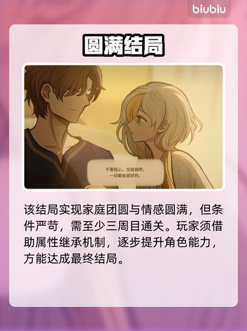 🔥《火山的女儿》父嫁结局炸裂曝光！💔截图4