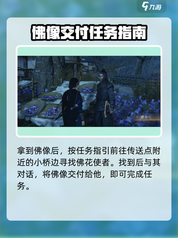 燕云十六声🔥大佛像位置全揭秘！📍截图4
