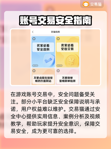 🔥魔兽世界账号交易神器曝光！💎截图3