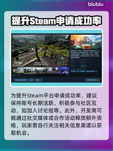 🔥《星际裂变》测试资格全攻略！🚀截图4