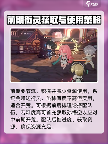 少年西游记2攻略大全介绍截图4