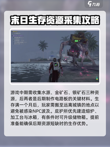 七日世界🔥超全玩法攻略，新手必看！🎮截图3