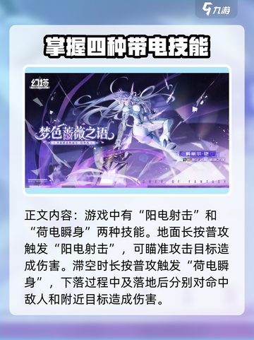幻塔🔥梅丽尔铠技能强度解析，超强战斗力一击制胜！截图4