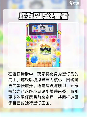 蛋仔滑滑测试服在哪下载介绍截图3