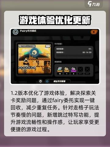 绝区零1.2版本更新内容介绍介绍截图6