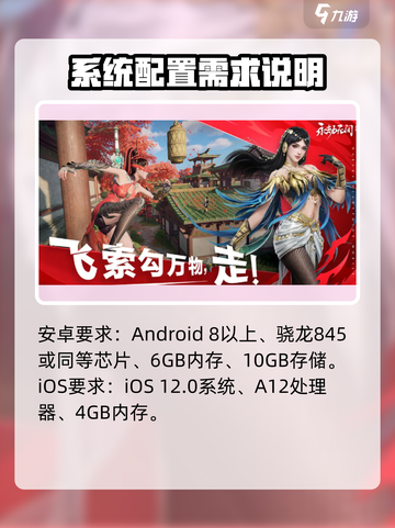 永劫无间手游支持设备有什么要求介绍截图2