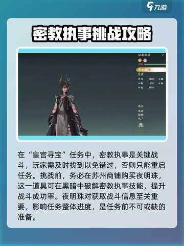 仙剑世界密教执事🔥玩法全揭秘！游戏代截图4