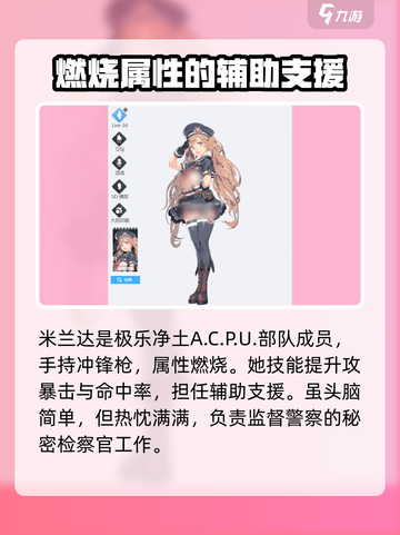 胜利女神⚡米兰达强度爆表！新希望来临🔥截图2
