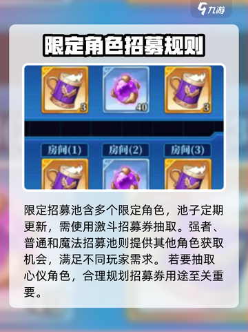 妖精的尾巴激斗招募券🔥超值作用大揭秘！截图3