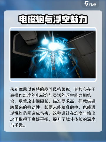 《驱入虚空》朱莉摩恩强度爆表💥截图2