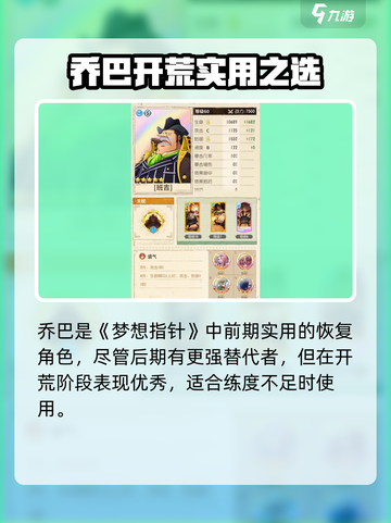 《航海王梦想指针》全伙伴图鉴💥🔥🎮截图4