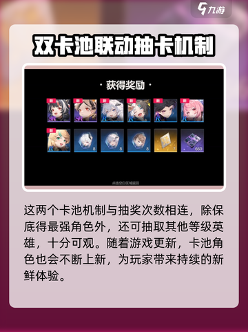 依露希尔星晓卡池大曝光！🔥游戏党必看✨截图4