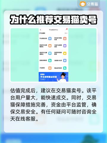 王者荣耀：三千王者号🔥能卖多价？估价平台推荐💎截图4