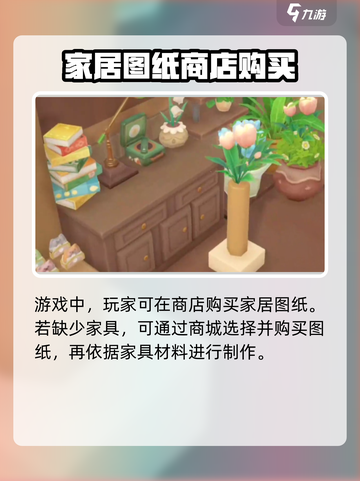 米姆米姆哈家具重叠技巧🔥游戏高手必看！截图5