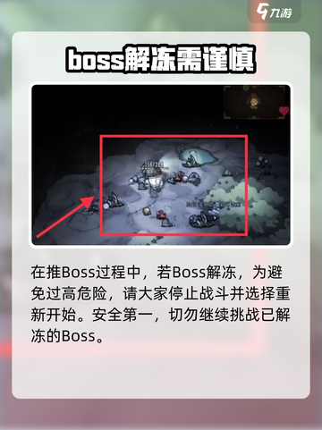 饥荒新家园🔥毒菌蟾蜍打法分享💡截图5