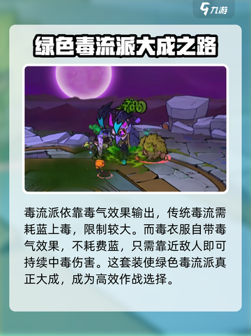 失落城堡2乌鸦套装怎么样介绍截图5