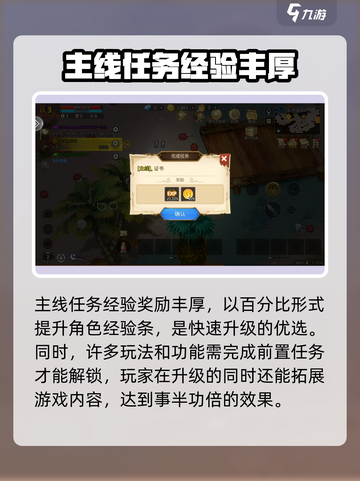 元素勇士快速升级方法介绍介绍截图2
