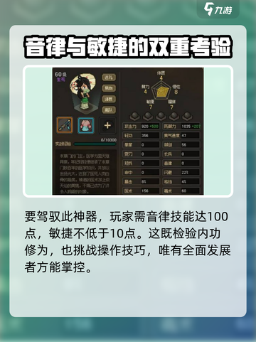 大侠立志传笑傲江湖使用攻略介绍截图4