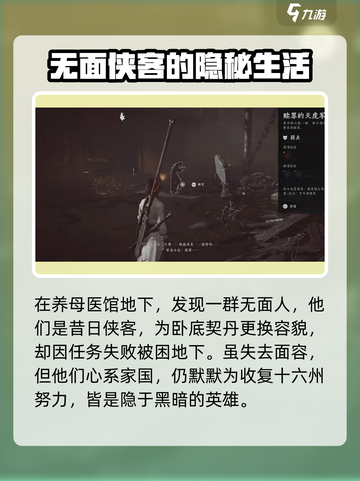 燕云十六声是什么朝代介绍截图3