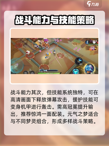 无尽梦回元气之梦怎么样介绍截图3