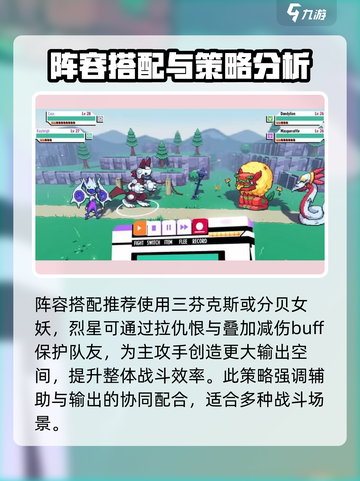 磁带妖怪烈星座进化🔥超详细途径解析！玩转游戏就靠它啦！🎮截图4
