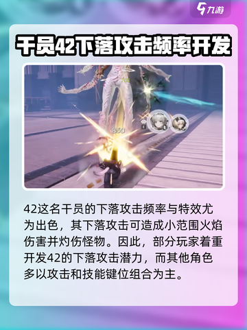明日方舟终末地下落攻击怎么操作介绍截图3