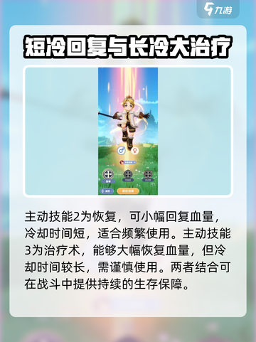 出发吧麦芬🔥职业奶妈技能全解析！🎮截图3