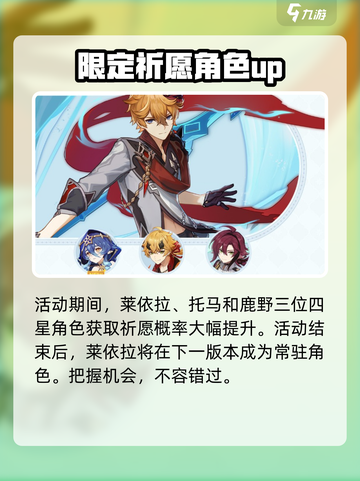 原神3.2版本下半up池什么时候开启介绍截图3