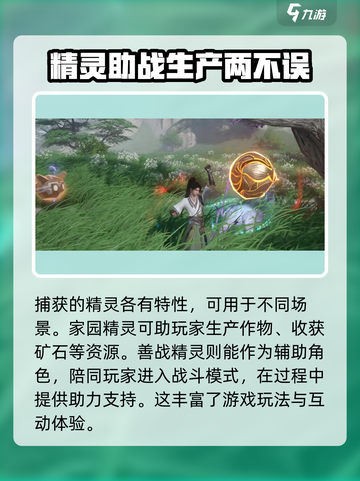 仙剑世界帕鲁玩法🔥超全攻略来了！截图4