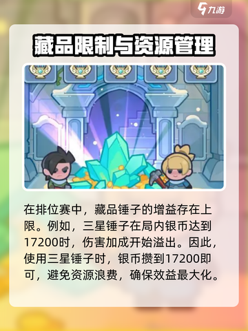 快来当领主🔥排位赛玩法技巧大公开！🎉截图3