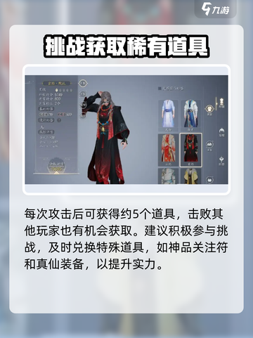 《诛仙2手游天晶珠爆肝攻略💎速拿》截图3