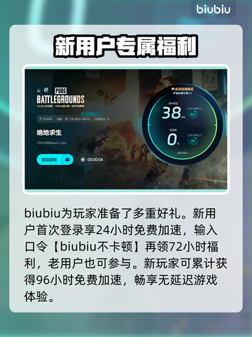 PUBG加速器推荐🔥解决卡顿必备！🎮截图4