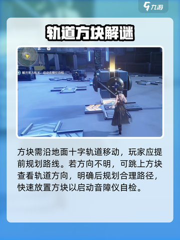🎮鸣潮音障仪自检全攻略！轻松通关不迷路💥截图3