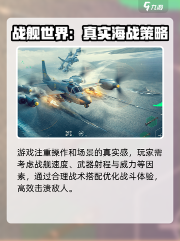 现代战舰🔥：超好玩评测，军事迷必玩！截图3